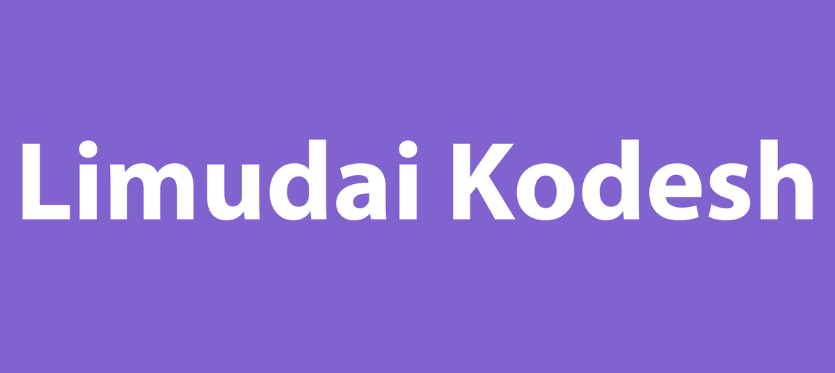 All Limudai Kodesh