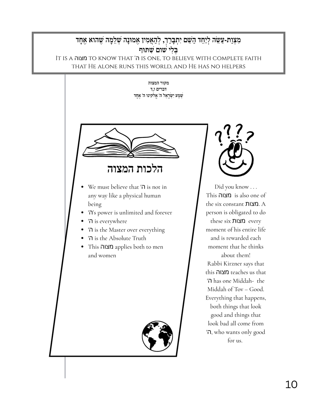 Mitzva Book {3-8}