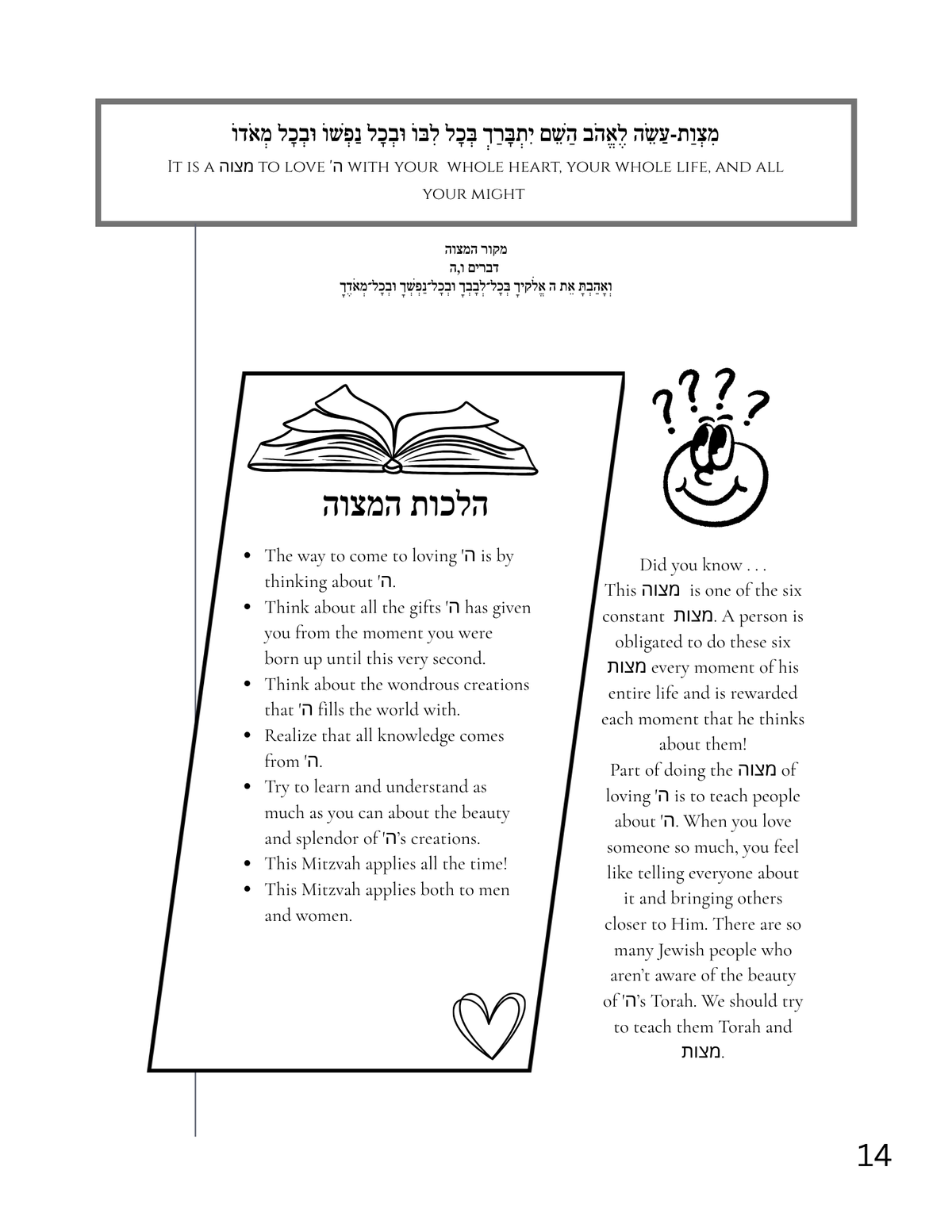 Mitzva Book {3-8}