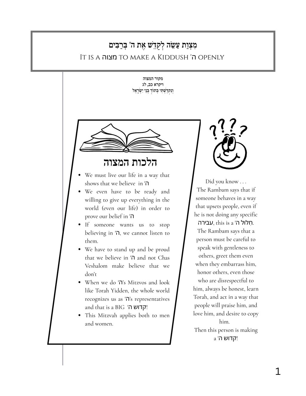 Mitzvos 5–7: Kiddush Hashem, Walking in Hashem’s Ways, Davening {3-7}