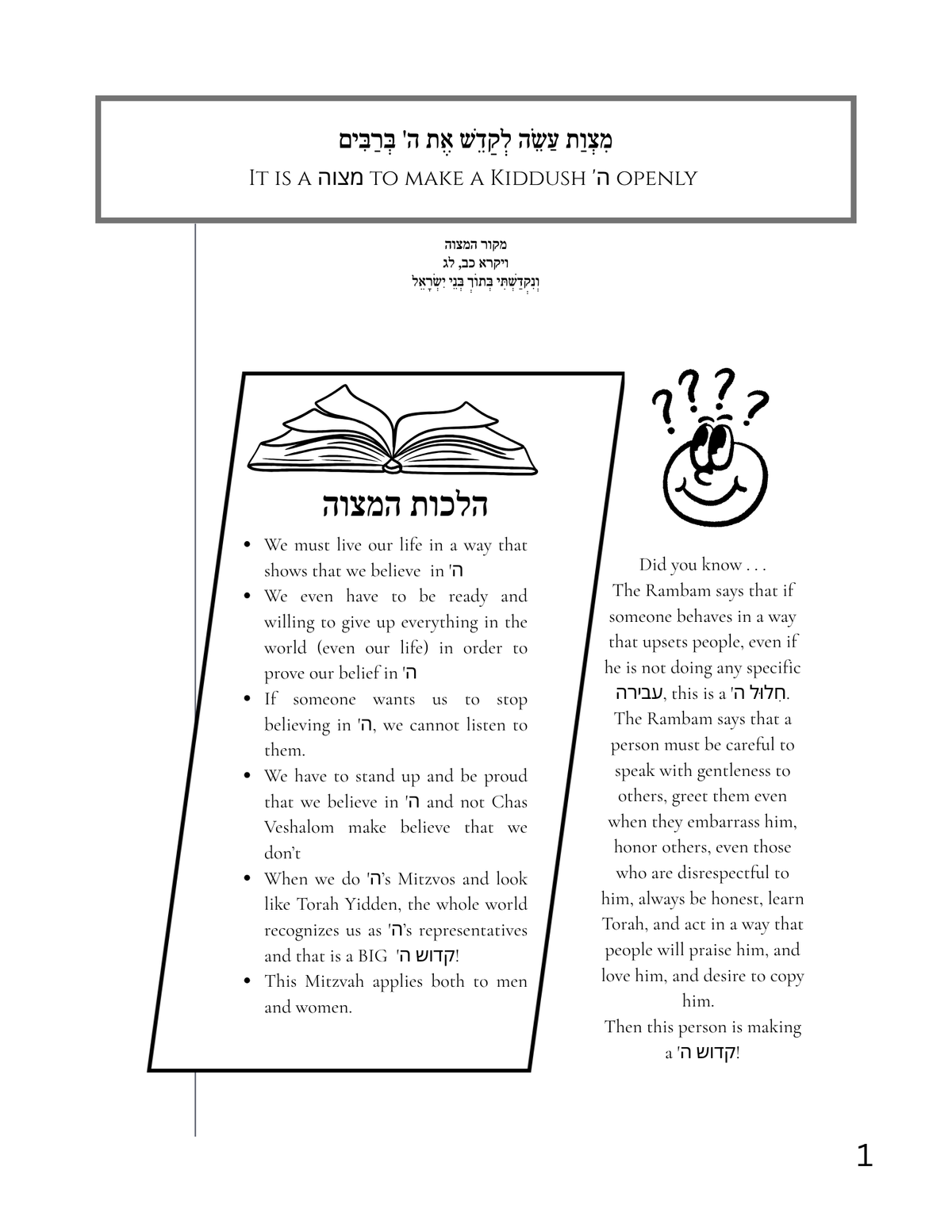 Mitzvos 5–7: Kiddush Hashem, Walking in Hashem’s Ways, Davening {3-7}