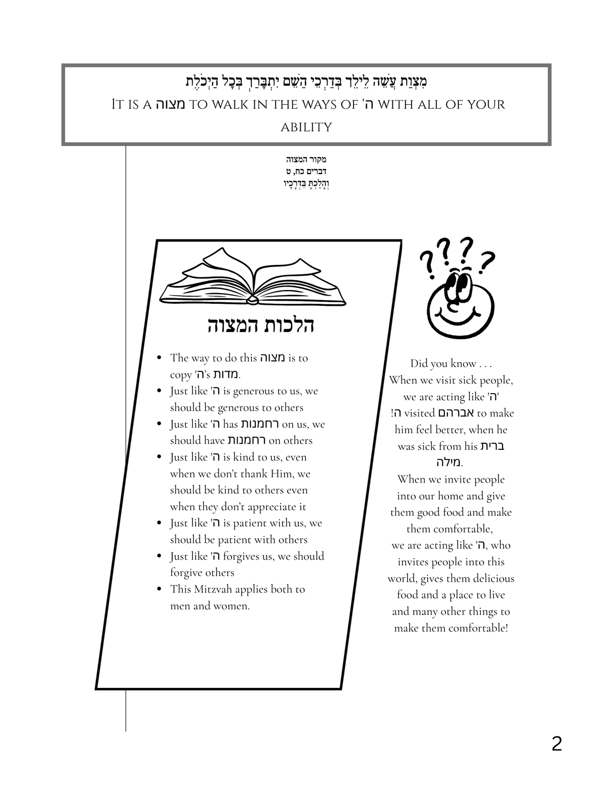 Mitzvos 5–7: Kiddush Hashem, Walking in Hashem’s Ways, Davening {3-7}
