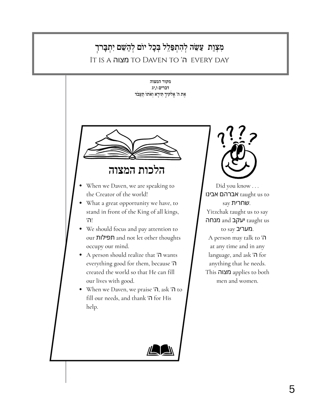 Mitzvos 5–7: Kiddush Hashem, Walking in Hashem’s Ways, Davening {3-7}
