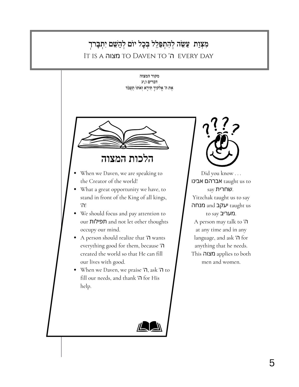 Mitzvos 5–7: Kiddush Hashem, Walking in Hashem’s Ways, Davening {3-7}