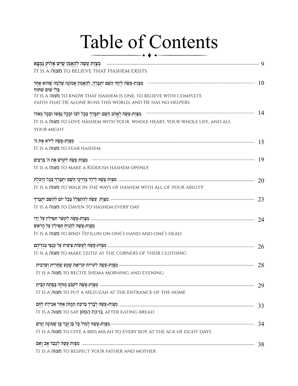 Mitzva Book {3-8}