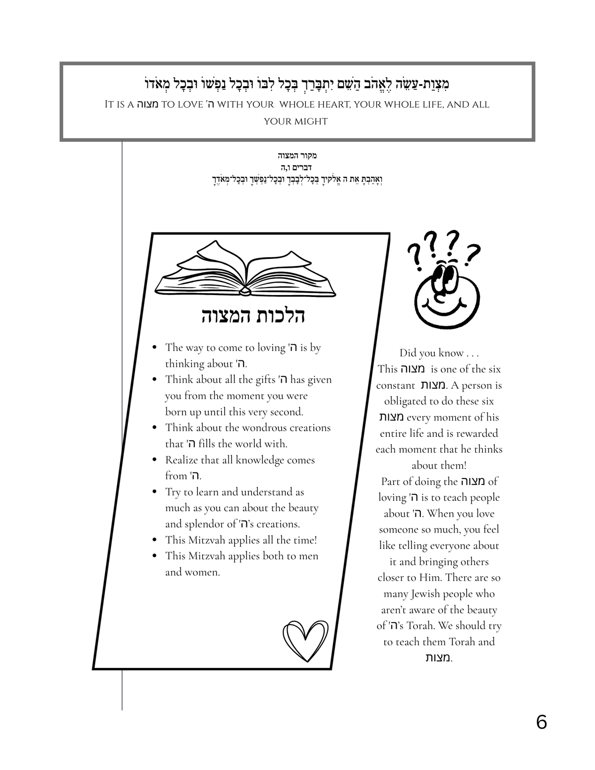 Mitzvos 1–4: Believing in, Loving, and Fearing Hashem {3-7}