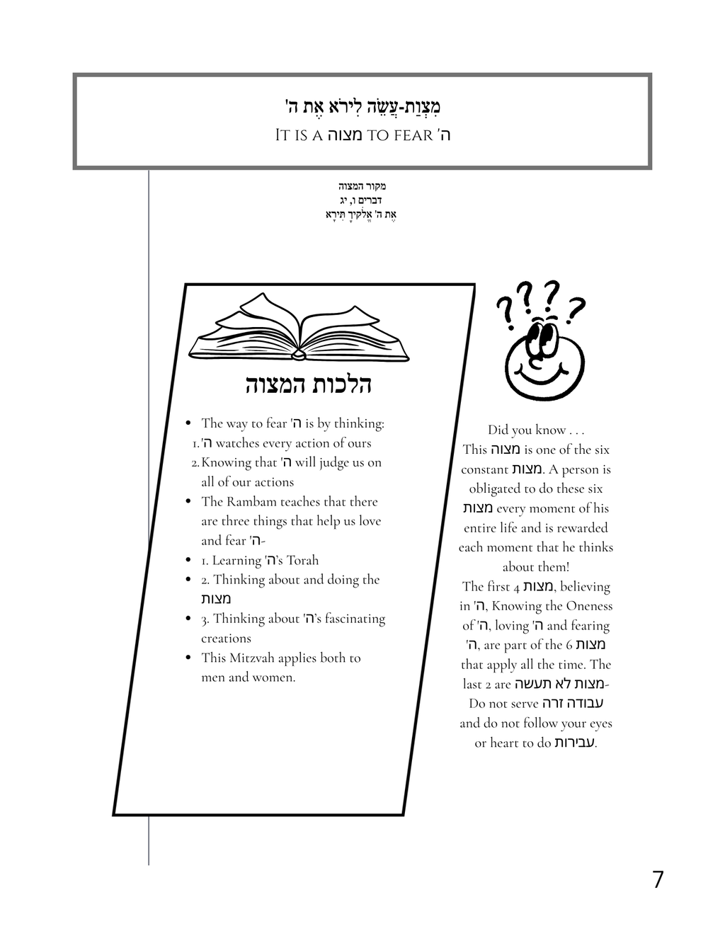 Mitzvos 1–4: Believing in, Loving, and Fearing Hashem {3-7}