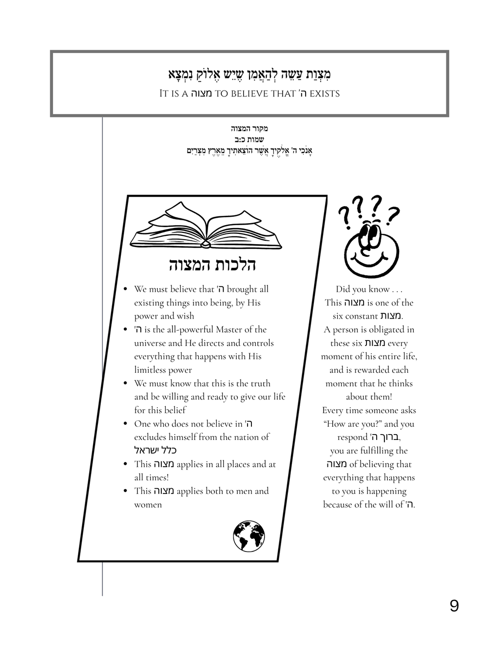 Mitzva Book {3-8}