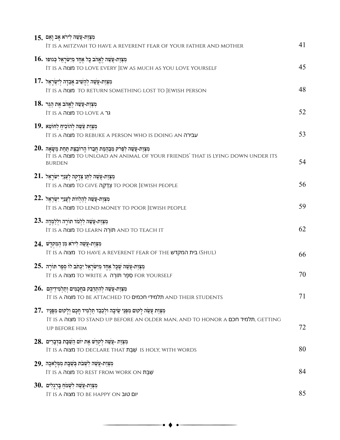 Mitzva Workbook